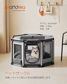 Feandreaペットサークル Amazon | FEANDREA ペットサークル 八角形 PVCフレーム 頑丈安定